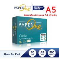 ราคา กระดาษถ่ายเอกสาร PaperOne A5 70 gsm / 1 รีม 500 แผ่น (8245801327)