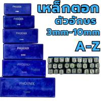 ราคา (เหล็กตอกอักษร) PHOENIX 3mm -10mm ตัวตอกอักษร ชุดตอกอักษร ที่ตอกตัวอักษร ( Metal Stamping Kit ) เหล็กตอก ตอกเลข (41151124123)
