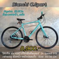 ราคา Bianchi คละรุ่นมือสองญี่ปุ่น (40174156859)