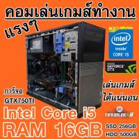 ราคา คอมเล่นเกมส์ ทำงาน สเปคสูง Intel Core i5 3.0Ghz Gen4 /แรม 16GB /การ์ดจอ GTX750ti 2G /(SSD 256GBของใหม่ รับประกัน 1ปี) (10218776808)