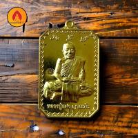 ราคา เหรียญแปดเหลี่ยม หลวงปู่แสง ญาณวโร(แท้ทัน) (20963218958)