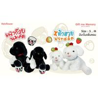 ราคา Rainflower ตุ๊กตาสุนัขเฉาก๊วยนมสด & เต้าฮวยฟรุตสลัด 2025 มีนาโนกลิ่นหอม (43256026488)