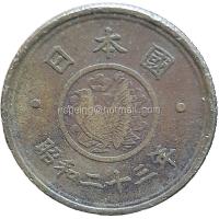 ราคา เหรียญต่างประเทศ ญี่ปุ่น 5 เยน ปีโชวะที่ 23 (ค.ศ.1948) (27556106027)