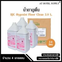 ราคา BJC Hygienist น้ำยาถูพื้น น้ำยาทำความสะอาดพื้น ฟลอร์ คลีน ผลิตภัณฑ์ทำความสะอาดพื้น ขนาด 3.8 ลิตร จำนวน 4 แกลลอน, 1 ลัง (25800636577)