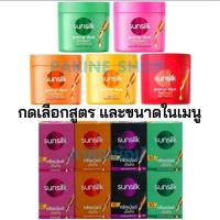 ราคา ซันซิล ทรีทเม้นท์(กล่องไม่ค่อยสวย) Sunsilk Power Shot Treatmentทรีทเมนท์หมักผม สูตรเข้มข้น 1กล่องมี10ซองรวมได้200มล. (29721765505)