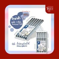ราคา STAEDTLER ชุดปากกาตัดเส้นหัวเข็ม pigment liner 308 SB6P (กล่อง 6 ด้าม) ของแท้พร้อมส่ง ‼️‼️ (18520954837)
