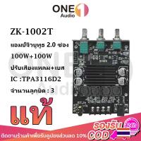 ราคา OneAudio แอมป์จิ๋วแรงๆ zk 1002T แท้ แอมป์จิ๋ว แอมจิ๋วบลูทูธ 12v เเอมป์จิ๋ว แอมจิ๋ว12v แยกซัพ แอมป์จิ๋วบูทูธ แอม1002T zk (18773172639)