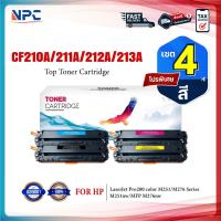 ราคา (แพ็ค4สี)หมึกเทียบเท่า CF210A/CF211A/CF212A/CF213A/CF210/210A/210 (131A) HP Color LaserJet CP1210/CP1215/CP1215n (28537067281)