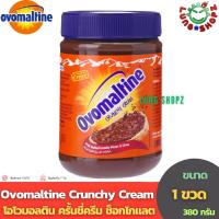 ราคา แยม Ovomaltine crunchy cream (แยมโอวันติน) (629092188)