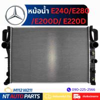 ราคา หม้อน้ำ Mercedes Benz E240/E280/E200D/E220D (W211) (M112) (28367965067)