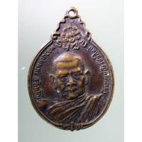 ราคา Antig on Shopee 2839 เหรียญ ภปร.ใหญ่ หลวงปู่แหวน วัดดอยแม่ปั๋ง จังหวัดเชียงใหม่ สร้างปี 2521 (18889540281)