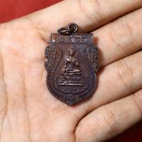 ราคา เหรียญพระวิษณุกรรม กนกอาชีวะ ที่ระลึกจัดสร้างองค์พระวิษณุกรรม ปี2563 (23746597942)