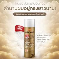 ราคา Lolane โลแลน สเปรย์ฝุ่น กระป๋องสีทอง Hair Spray 350ml. (40662263924)