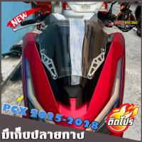 ราคา ชิวหน้าPCX160 ปี2025 ทรงซิ่ง ชิว2ชั้น ชิวแต่งpcx แต่งรถ โฉมใหม่ปี2025 ชิวpcx2025 ชิวแต่งPCX160 ชิวpcx160 newpcx2025 (27579750516)