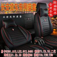 ราคา T3 Photocard x1 ฝาครอบที่นั่ง Extremely Crossing King คู่แถว Kai ใหม่เสือดาว x3x5 Minivan สไตล์ใหม่ Shenqi s201 Changan Starcard BELJ (56101957759)