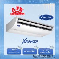 ราคา รวมติดตั้ง Carrier รุ่น X-POWER รหัส 42TGV-CP (8724195108)
