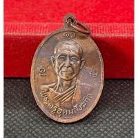 ราคา เหรียญหลวงพ่อทองคำ วัดชินวราราม จ.ปทุมธานี ปี2521 (42857625477)