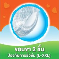 ราคา [ส่งฟรี] [สินค้าใหม่] มามี่โพโค แพ้นท์ เลิฟลี่เดย์แอนด์ไนท์ บางสบาย (10724144029)