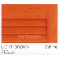 ราคา สีทาไม้กึ่งเงา#10 1/4กล Light Brown รุ่น CAPTAIN สีทาไม้กึ่งเงา#10 Light Brown (100512) (403229287)