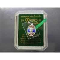 ราคา หลวงพ่อทวด เหยียบน้ำทะเลจืด (เหรียญเม็ดแตง) เนื้อเงินลงยา ลายธงชาติ รุ่น 100 ปี อาจารย์ทิม พ.ศ.2555 พร้อมตลับเดิม (25385532037)