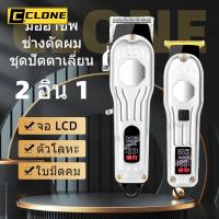 ราคา ปัตตาเลี่ยนผมโลหะทั้งหมด ปัตตาเลี่ยนผมมืออาชีพ ชุดปัตตาเลี่ยนตัดผม เครื่องตัดผมแบบชาร์จไฟ USB เครื่องตัดผมแบบไร้สาย (27907546076)
