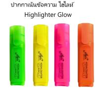 ราคา ปากกาเน้นข้อความ ปากกาไฮไลท์ เอลเฟ่น elfen รุ่น Highlighter !!...Glow...!! (จำนวน 1 แท่ง) (27532556555)