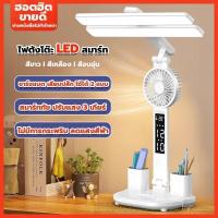 ราคา โคมไฟตั้งโต๊ะ 3 สี หรี่แสงได้ พร้อมสายชาร์จ ยูเอสบี พับเก็บได้ ไร้สาย โคมไฟดวงดาว โคมไฟป้องกันดวงตา โคมไฟอ่านหนังสือ (42019032948)