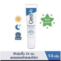 ราคา cerave eye repair cream (8816683223)
