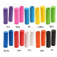 ราคา แฮนด์จักรยาน (ปลอก) ราคานี้ต่อ 1คู่ (ซ้าย-ขวา) หลากสี พร้อมส่ง!!! (9105096073)
