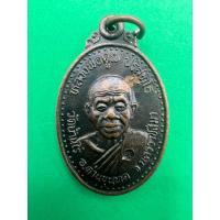 ราคา เหรียญหลวงพ่อคูณ ปริสุทโธ วัดบ้านไร่ รุ่นเมตตาคูณมหาลาภ ออกวัดตะเคียนทอง อำเภอบางละมุง จังหวัดชลบุรี สร้างปี 2537 (27557042633)