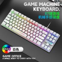 ราคา ฟรี Wolf K16 87-Key Gaming Gaming Mechanical Feel Keyboard USB Wired Backlight (43072206191)