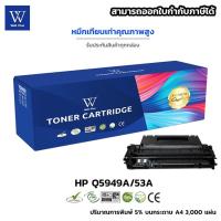 ราคา หมึก HP Q5949A (53A) ใช้งานได้ 3,000 แผ่น (13224226531)