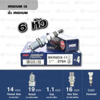 ราคา NGK หัวเทียนขั้ว Iridium BKR6EIX-11 6 หัว ใช้สำหรับรถยนต์ Mitsubishi Galant / Ultima V6 '93-'96 (1088127677)