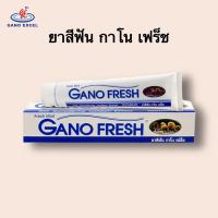 ราคา ยาสีฟัน กาโนเฟรช Gano Fresh (14797793656)