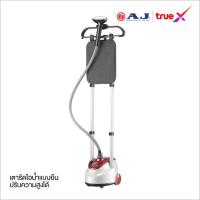 ราคา เตารีดไอน้ำแบบยืน AJ รุ่น IR-01 สีแดง (29185937521)