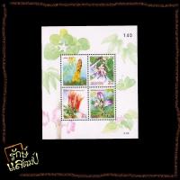 ราคา แสตมป์สะสม ชีทปีใหม่ 2541 (ชุด 10) แสตมป์ไปรษณีย์ แสตมป์ไทย ไม่ผ่านใช้ (23320127068)