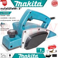 ราคา MAKITA Power Planer กบไสไม้ไฟฟ้า 3 นิ้ว เครื่องไสไม้ เครื่องรีดไม้ กบไสไม้ รุ่น 1900B (งานเทียบ) การันตี (4655447013)