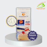 ราคา แป้งเค้ก คุณภาพสูง ตรา กิเลนแดง 1 กิโลกรัม (16465840720)