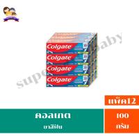 ราคา คอลเกต รสยอดนิยม ขนาด 100 กรัม **แพ็ค 12 หลอด** (27002239041)