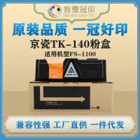 ราคา เข้ากันได้กับตลับหมึกผง Kyocera TK-140 Kyocera FS-11 ตลับหมึกผงเครื่องถ่ายเอกสาร (52200513090)