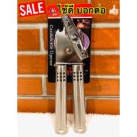 ราคา ที่เปิดกระป๋อง ที่เปิดกระป๋องนมแบบหมุน ที่เปิดกระป๋องอลูมิเนียมแบบมือหมุน (5615370004)