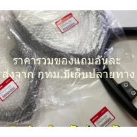 ราคา กันตกเวฟ110iปี2009-2013 จับหลังคนซ้อน สีดำ ของแต่งรถเวฟ110i (29452700820)