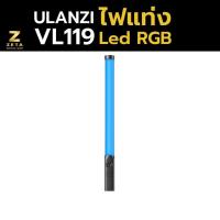 ราคา ไฟสตูดิโอ Ulanzi VL119 RGB Handheld Light Wand ไฟแท่ง Led เปลี่ยนไฟได้ 360สี และeffects ชาร์จไฟได้ (21735252635)