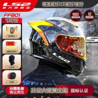 ราคา LS2 หมวกกันน็อคมอเตอร์ไซค์คาร์บอนไฟเบอร์ผู้ชายและผู้หญิงแข่งรถจักรยานยนต์สี่ฤดูกาลหมวกกันน็อคเต็มใบ (27821908500)