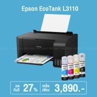 ราคา Epson EcoTank L3110 (Print, Scan, Copy) เครื่องปริ้นพร้อมหมึกเทียบ 4 สี (2135021137)