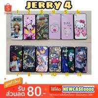 ราคา เคส wiko jerry 4 / jerry4 (4411243008)