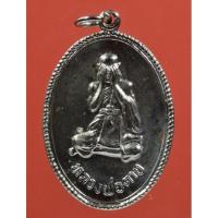 ราคา เหรียญรุ่น 5 หลวงพ่อตาบ อตตฺกาโม (พระครูเวชคามคณารักษ์) วัดมะขามเรียง อ.บ้านหมอ จ.สระบุรี 2524 (15226504991)