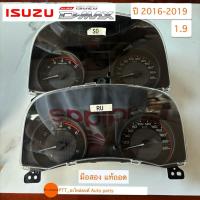 ราคา เรือนไมล์ดีแม็ก ISUZU D-max1.9 ปี16-19 แท้ถอด มือสอง (50750375071)