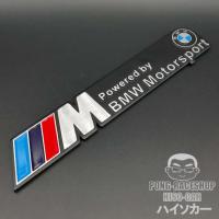 ราคา HISO-CAR VIP โลโก้ อลูมิเนียม3D ลาย M BMW บีเอ็มดับบลิว เพาเวอร์ สี BLUE #659 (433882366)