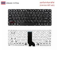 ราคา KEYBOARD คีย์บอร์ด Acer A314-31 A114-32 A314-32 A114-31 A314-21 ไทย อังกฤษ (28535405348)